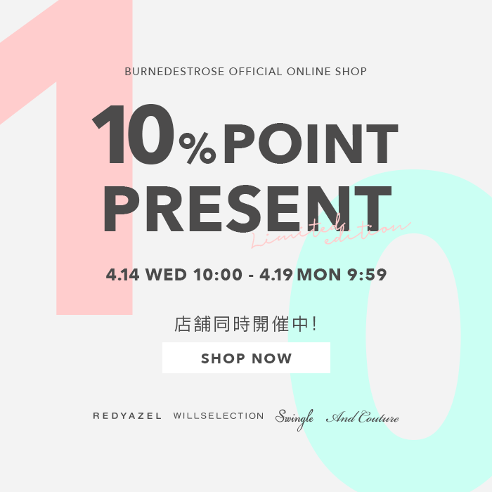 10%ポイントプレゼント