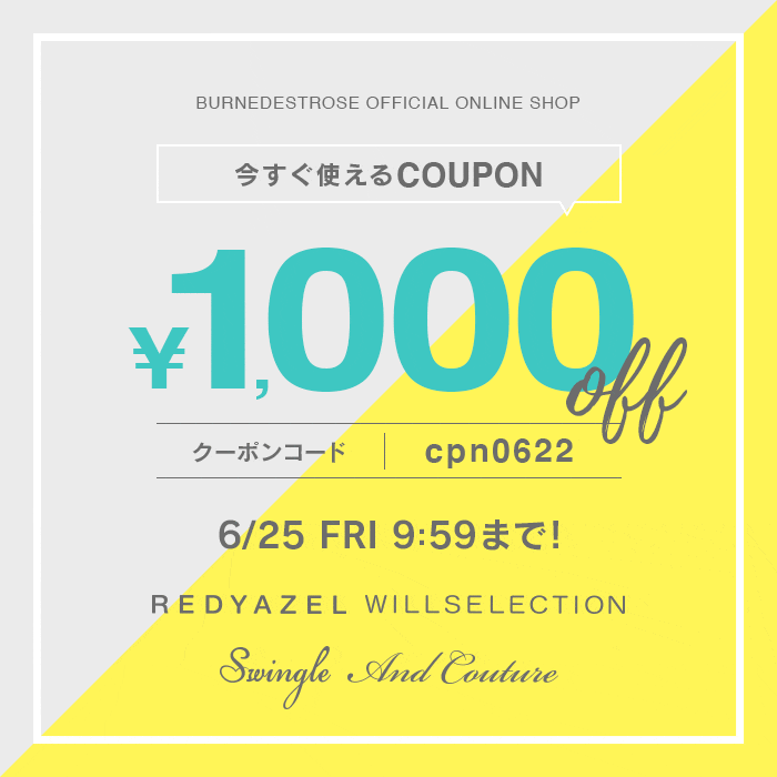 【今すぐ使える￥1000円offクーポン】