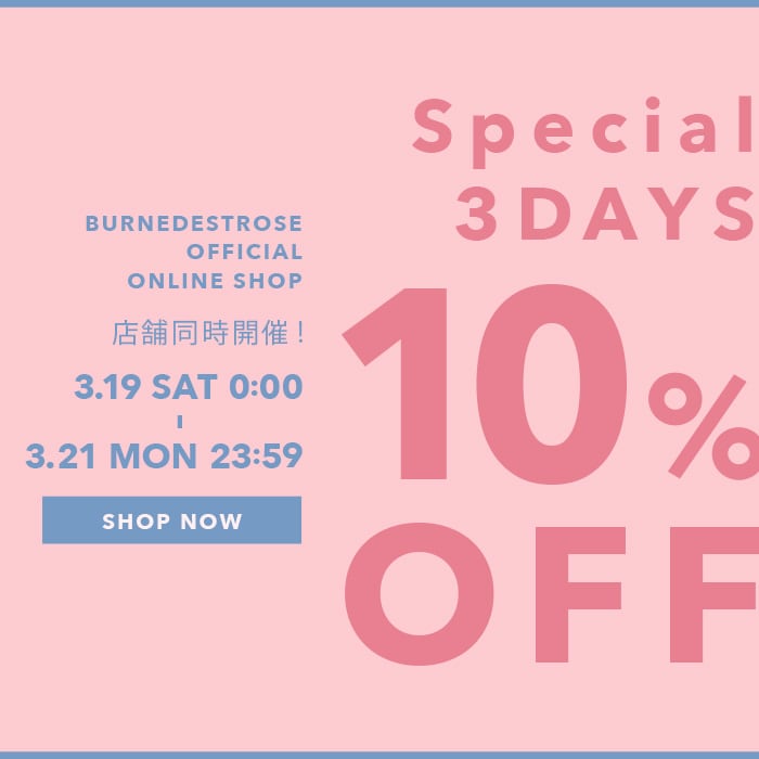 【Special 3DAYS 10％OFF】