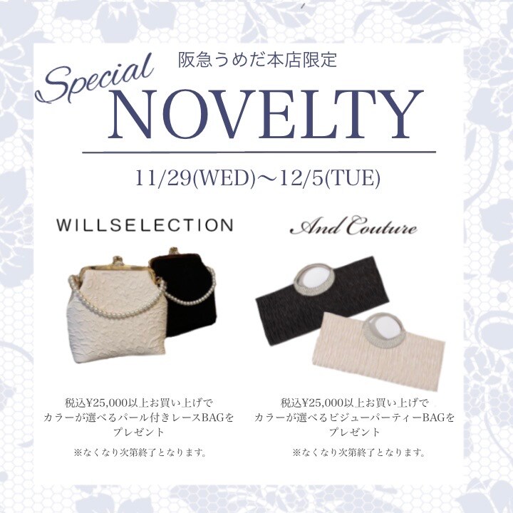 阪急うめだ本店にて期間限定POPUPSHOP