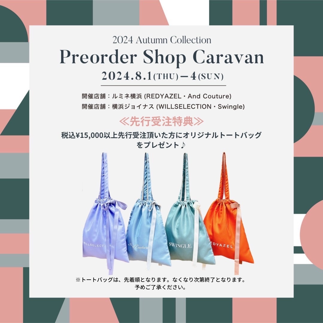 Preorder Shop Caravan