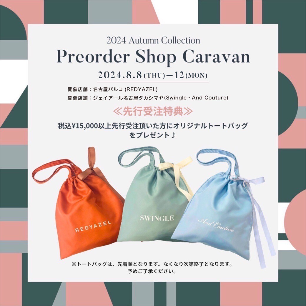 Preorder Shop Caravan