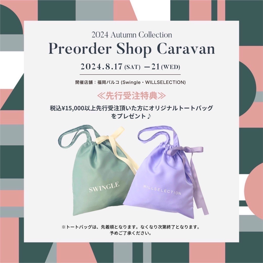 Preorder Shop Caravan