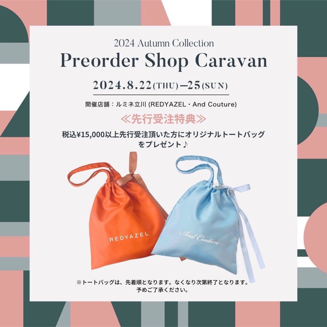 Preorder Shop Caravan