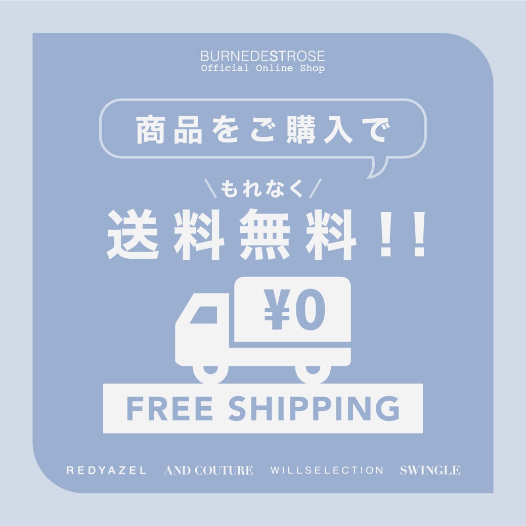 BURNEDESTROSE 全品送料無料
