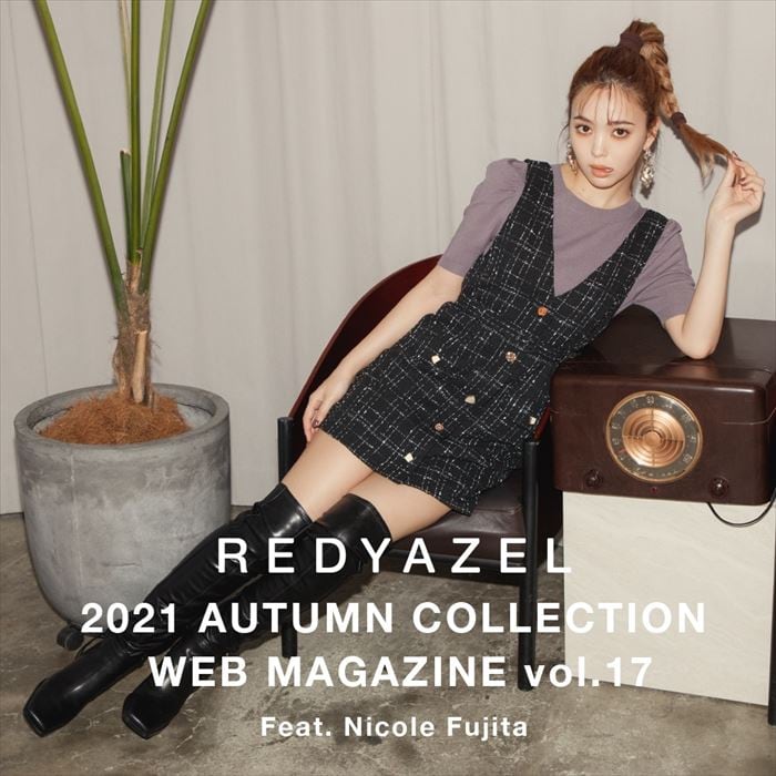 【2021 AUTUMN COLLECTION Feat.藤田ニコル】