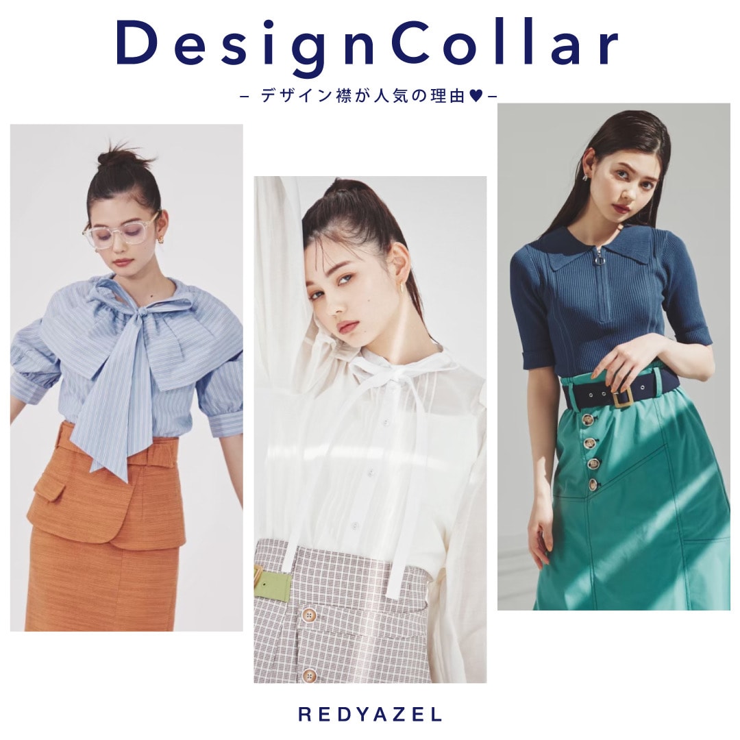 【Design Collar】