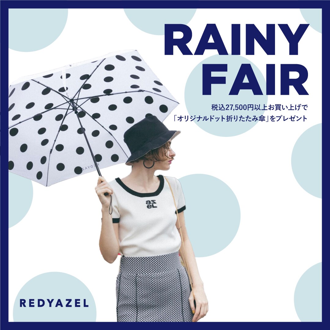 ■  ＼RAIN FAIR／ 公式オンラインショップ限定プレゼント！