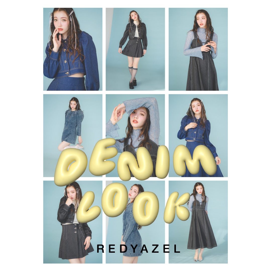 【REDYAZEL】「デニム特集」公開!デニム特集&春のモテコーデVol.1をお届け♪　