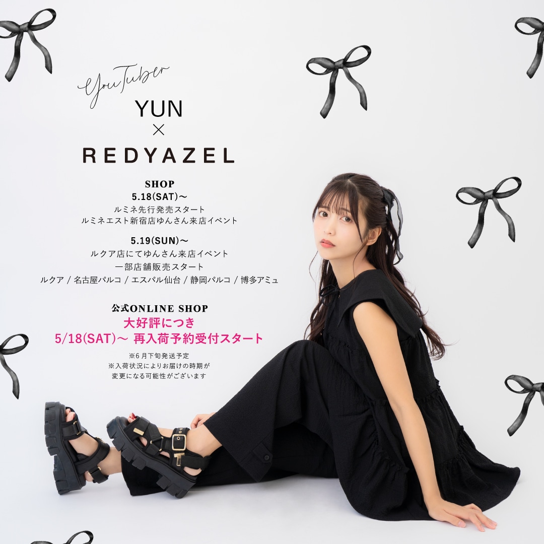 ゆんさん専用 【公式通販】