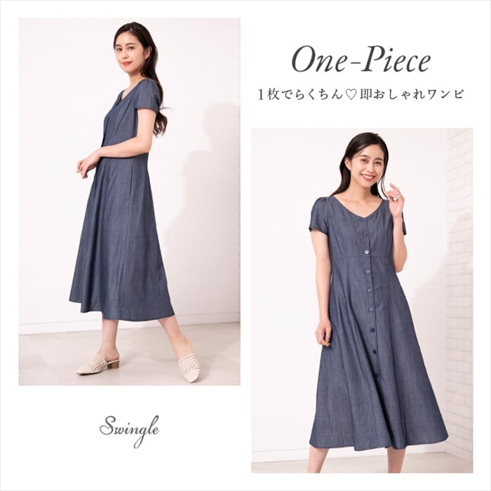 【Recommend One-piece】