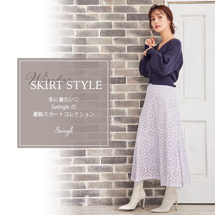 【Winter SKIRT STYLE】