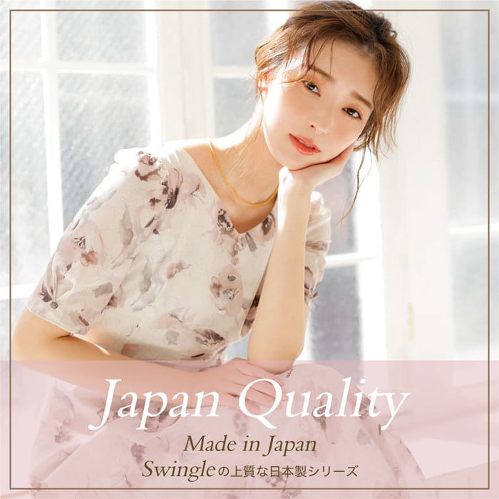 【Japan Quality】