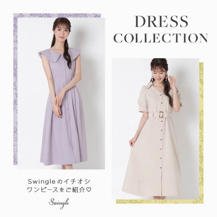 【DRESS COLLECTION】