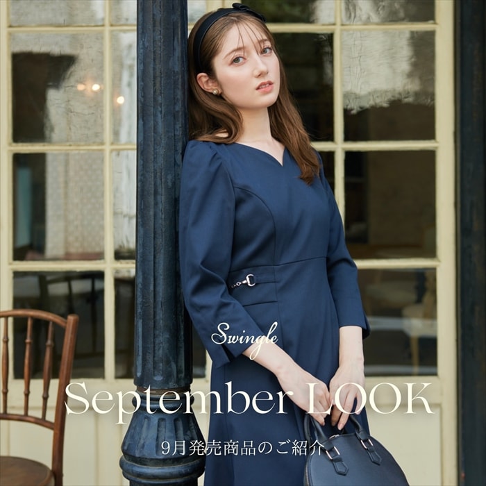  【Swingle】◆ September LOOK ◆