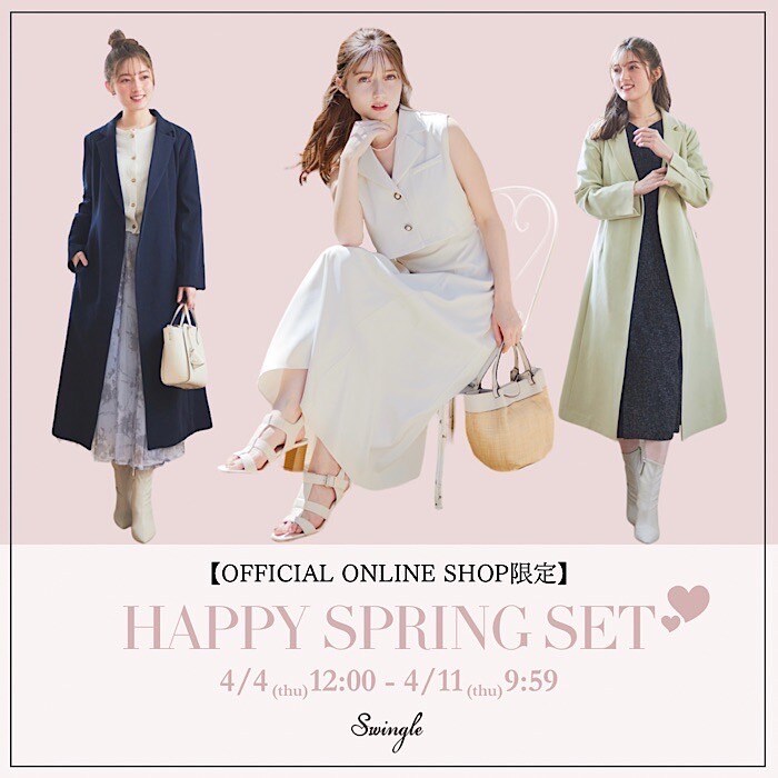 ”HAPPY SPRING SET”販売中！