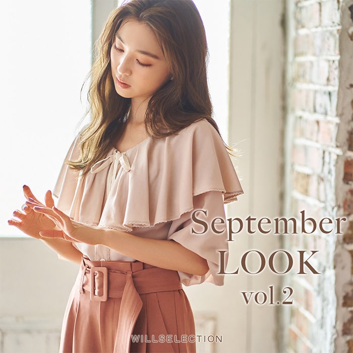 【September LOOK vol.2】