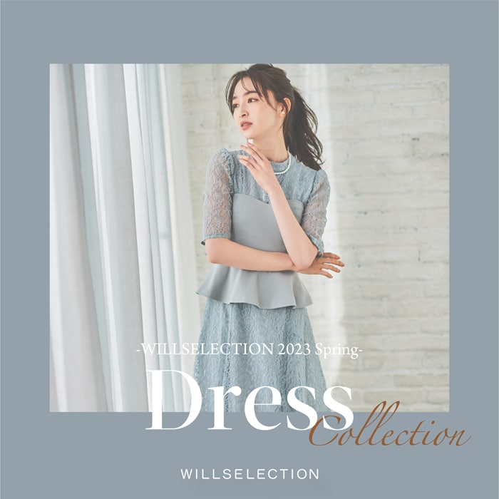 【WILLSELECTION】 DRESS COLLECTION 公開中
