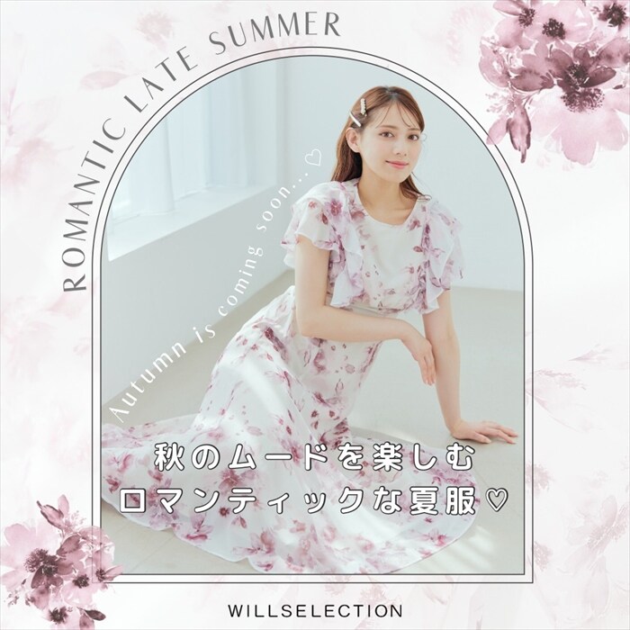 【WILLSELECTION】ROMANTIC LATE SUMMER