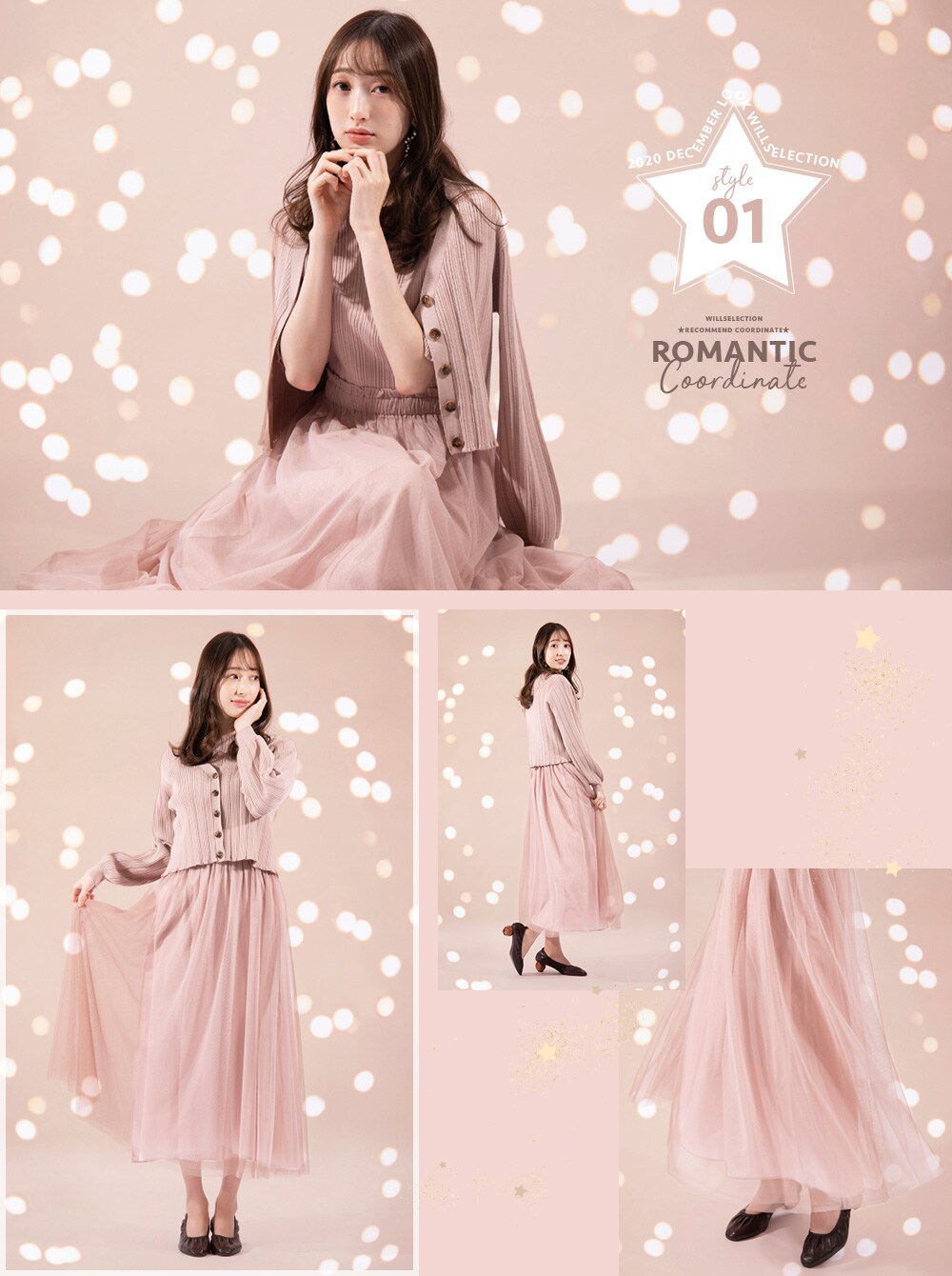 WILLSELECTION DECEMBER LOOk