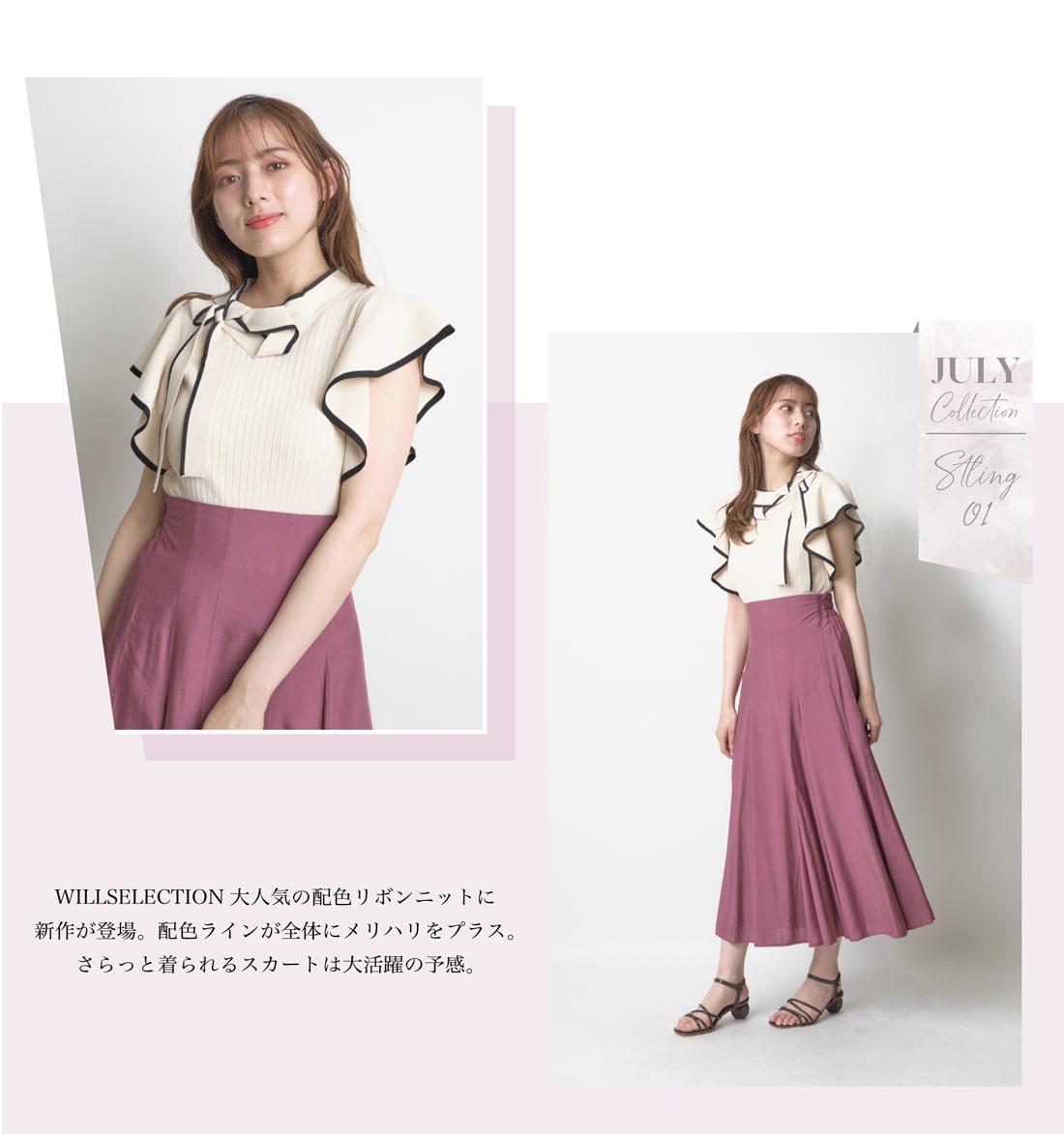 WILLSELECTION JUNE Collection 2022 1