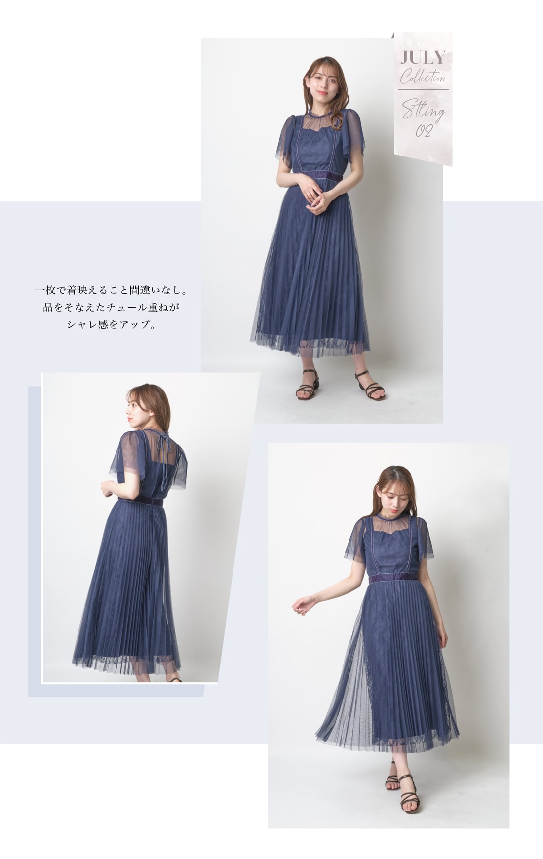 WILLSELECTION JUNE Collection 2022 2