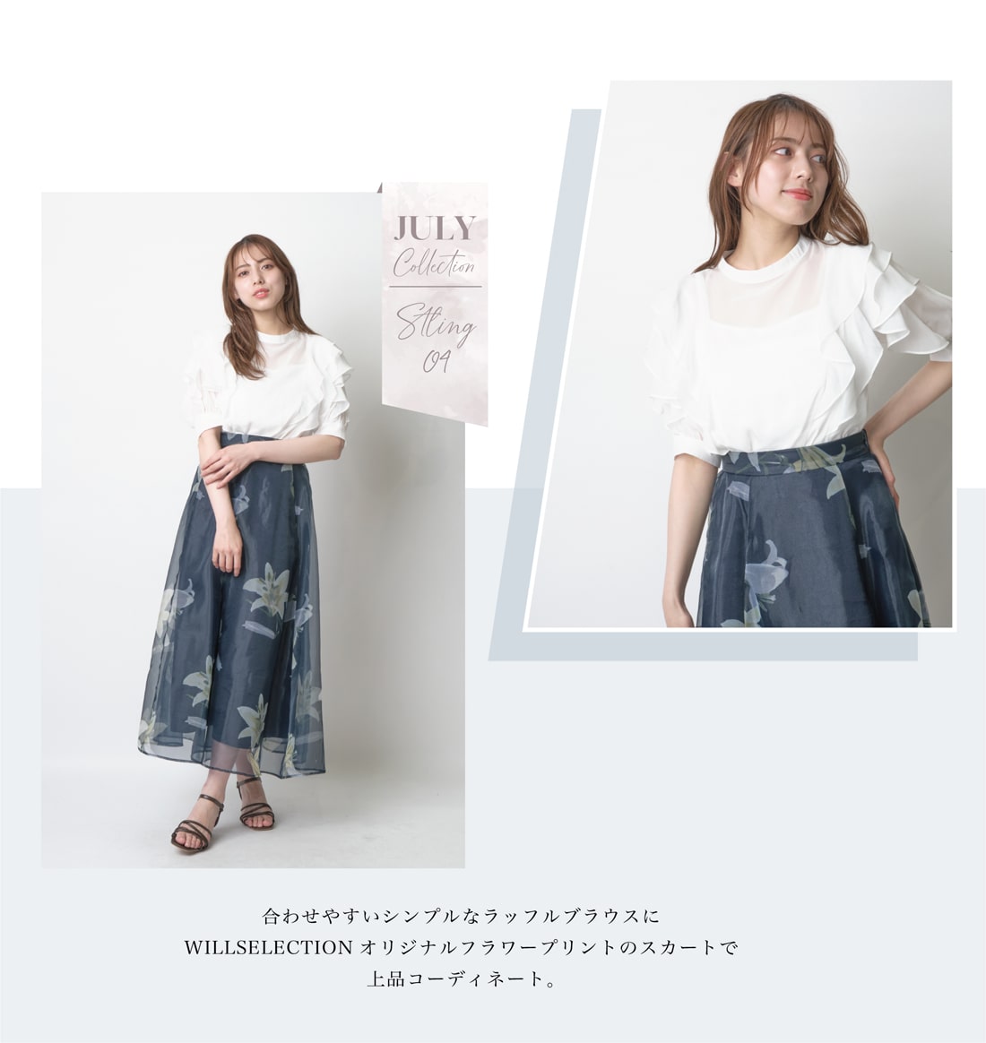 WILLSELECTION JUNE Collection 2022 4