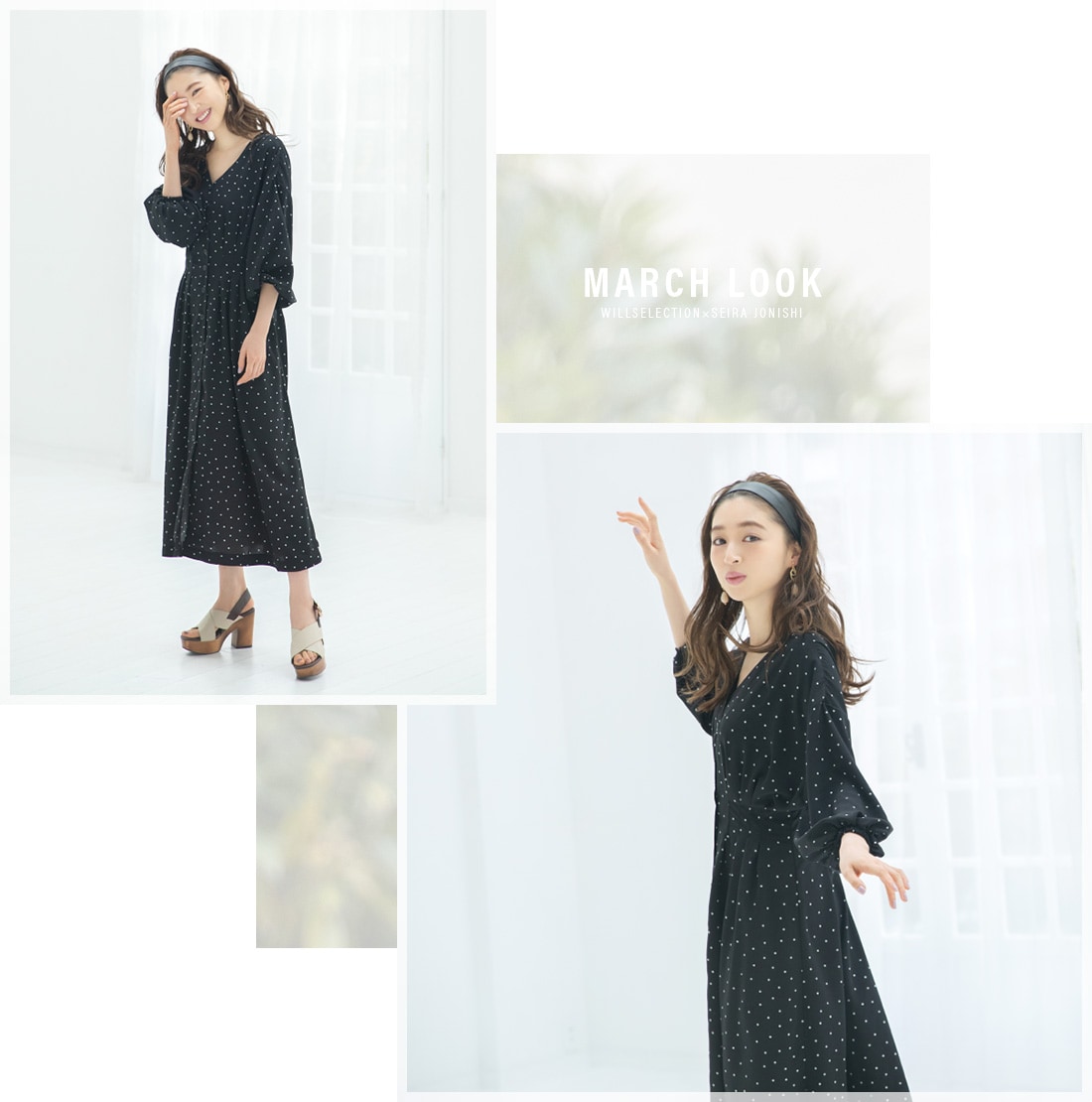 WILLSELECTION MARCH LOOK