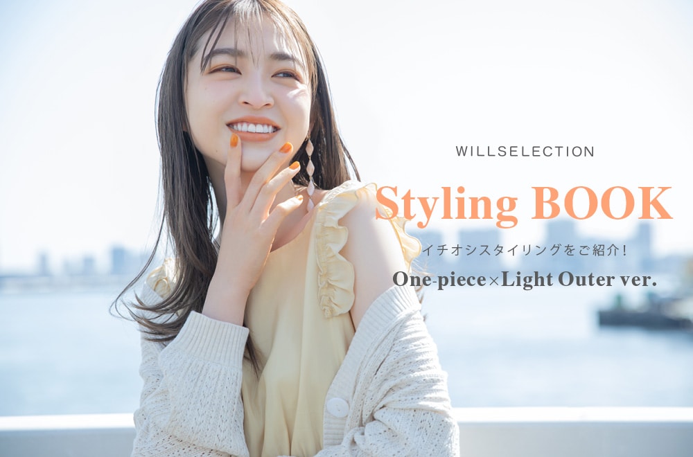 WILLSELECTION Styling LOOK One-piece×Light Outer ver.