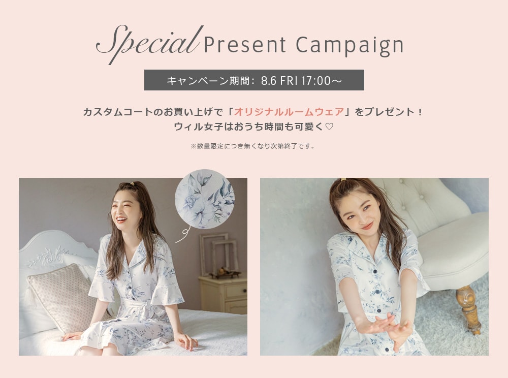 Ribbon days LIMITED Item WILLSELECTION × SEIRA JONISHI