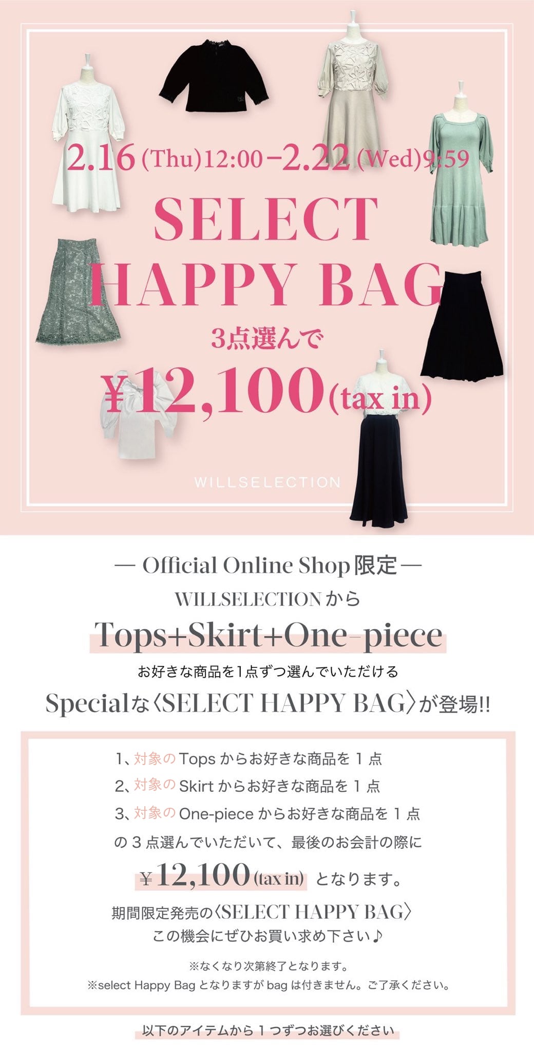 WILLSELECTION SELECT HAPPY BAG