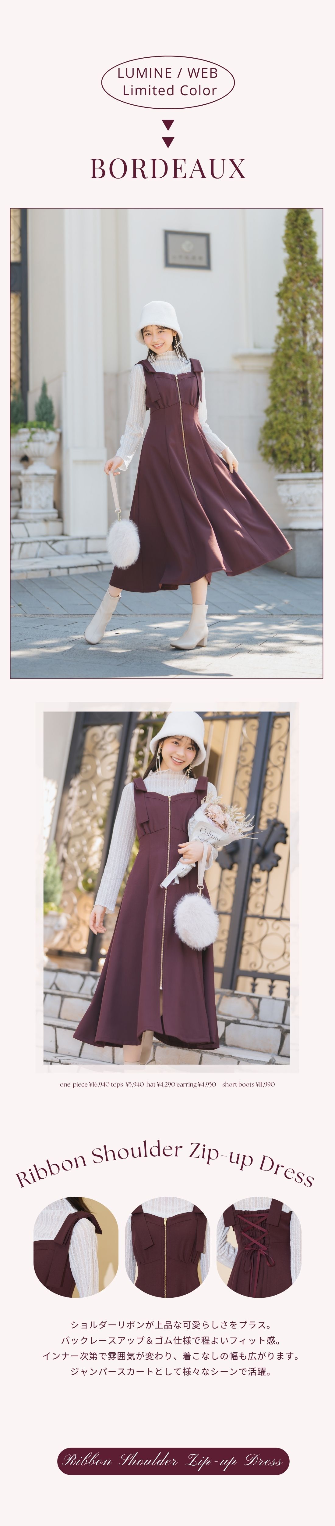 ショルダーリボンフロントZIPワンピース