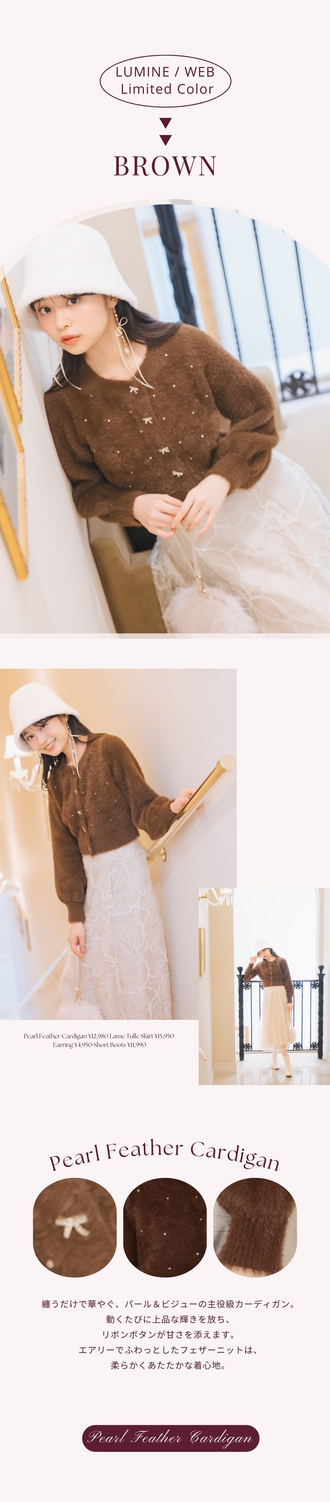 パール＆ビジューフェザーカーディガン