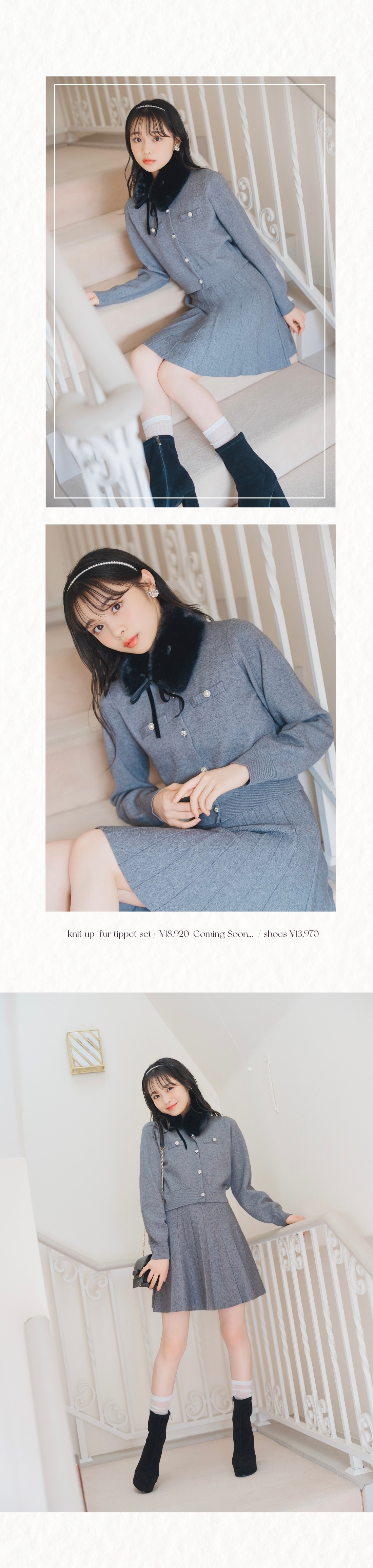 TWINKLE SERENITY WILLSELECTION 2025AW最新LOOK