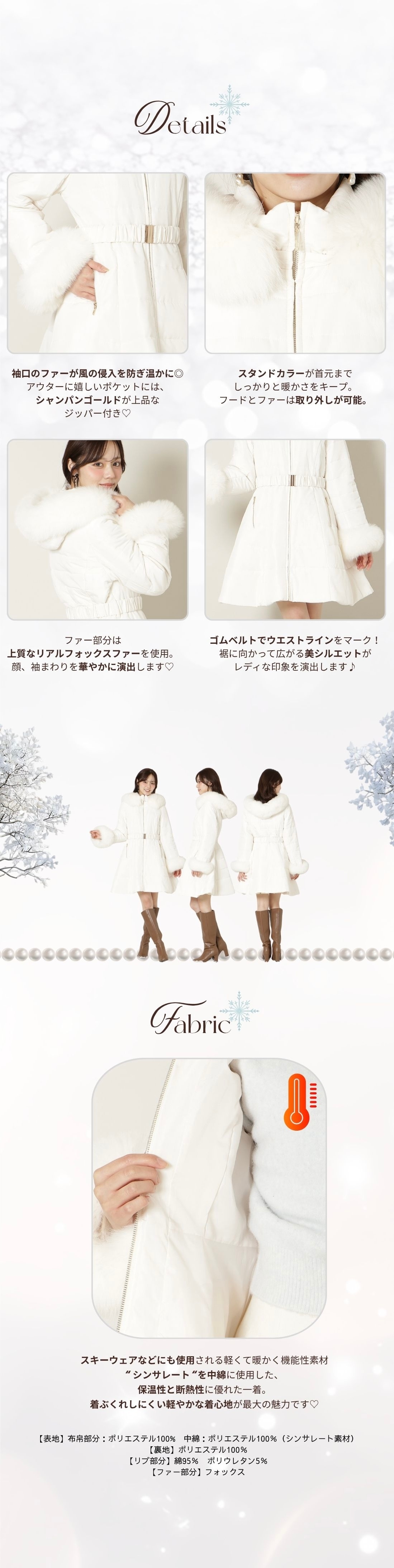 フォックスファーキルティングフレアコート