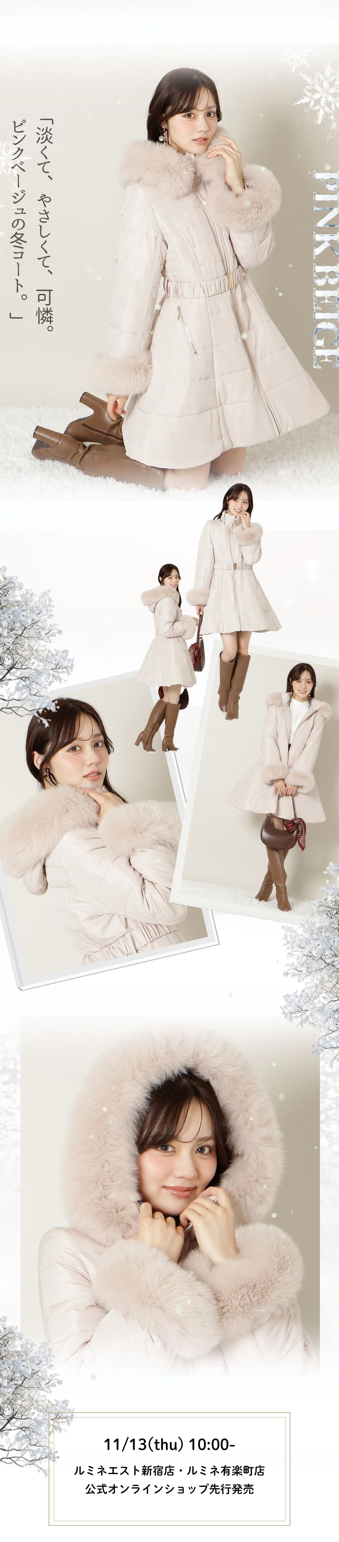 フォックスファーキルティングフレアコート