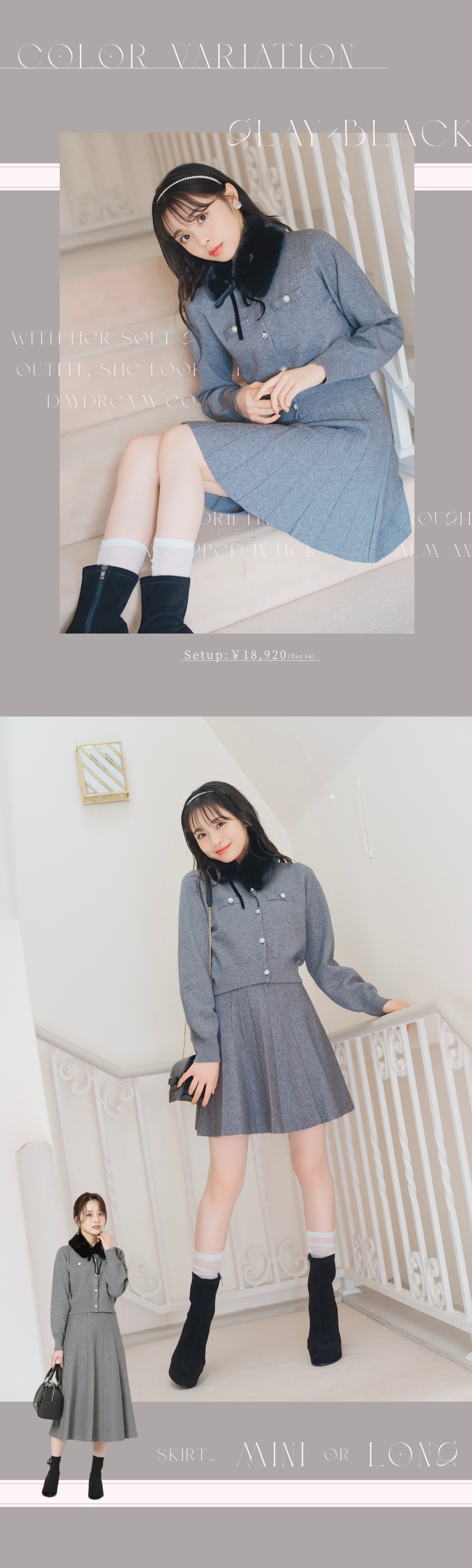 ファーティペット付きニットセットアップ