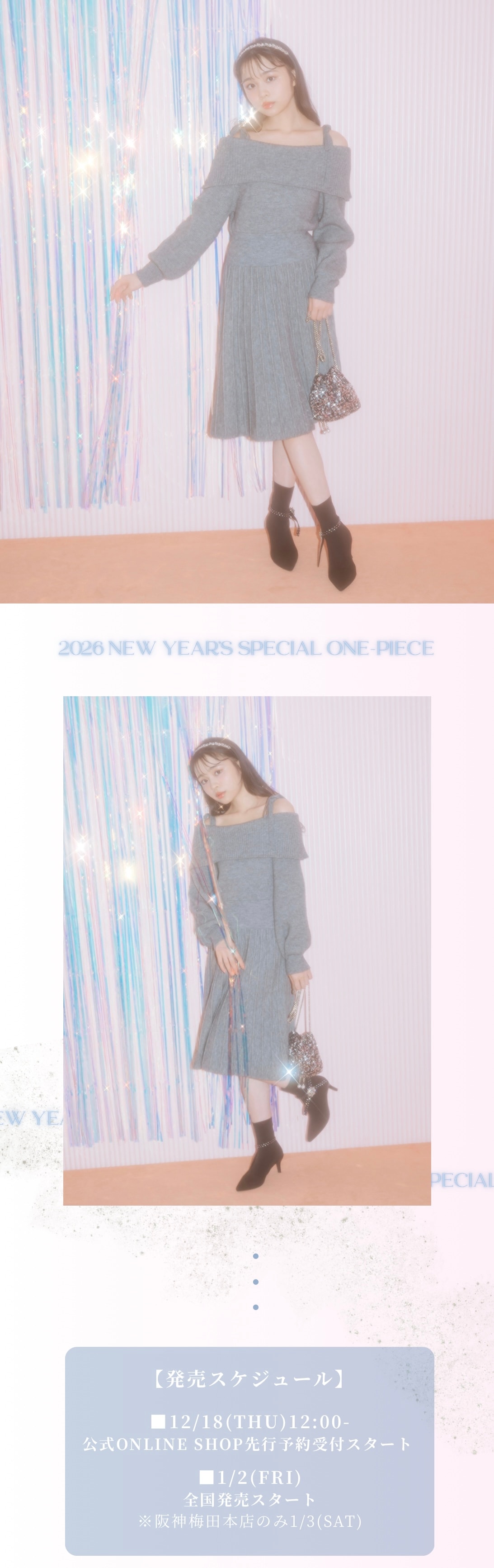 オフショルニットプリーツワンピース ニューイヤープライス