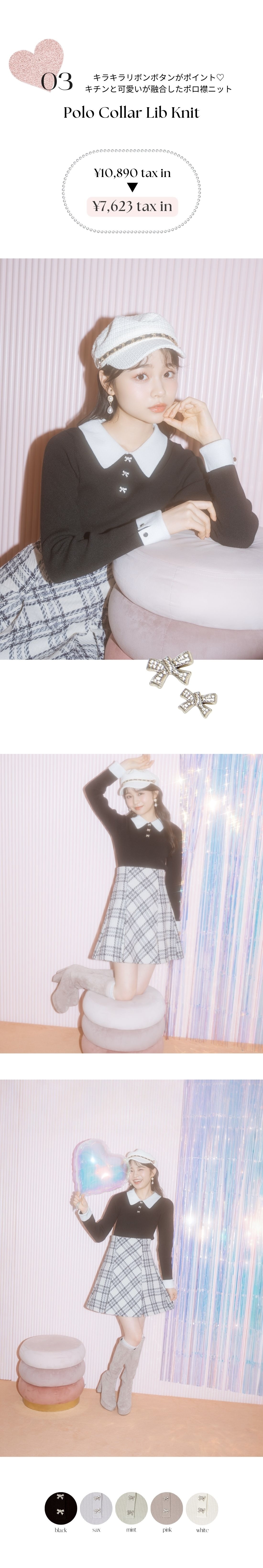 ポロカラーリブニット