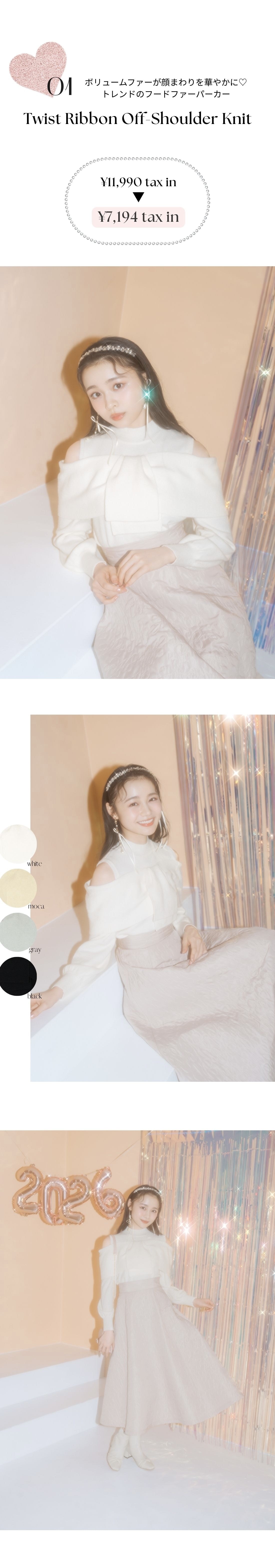 ツイストリボンオフショルニット