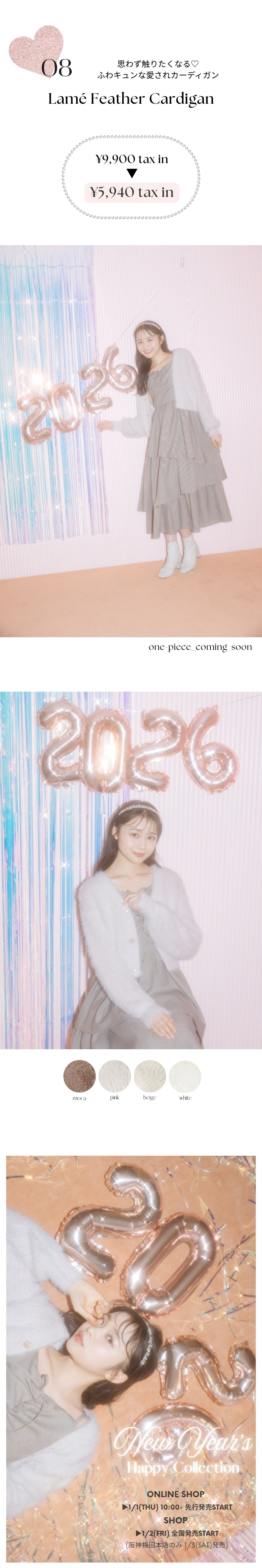 ラメフェザーカーディガン