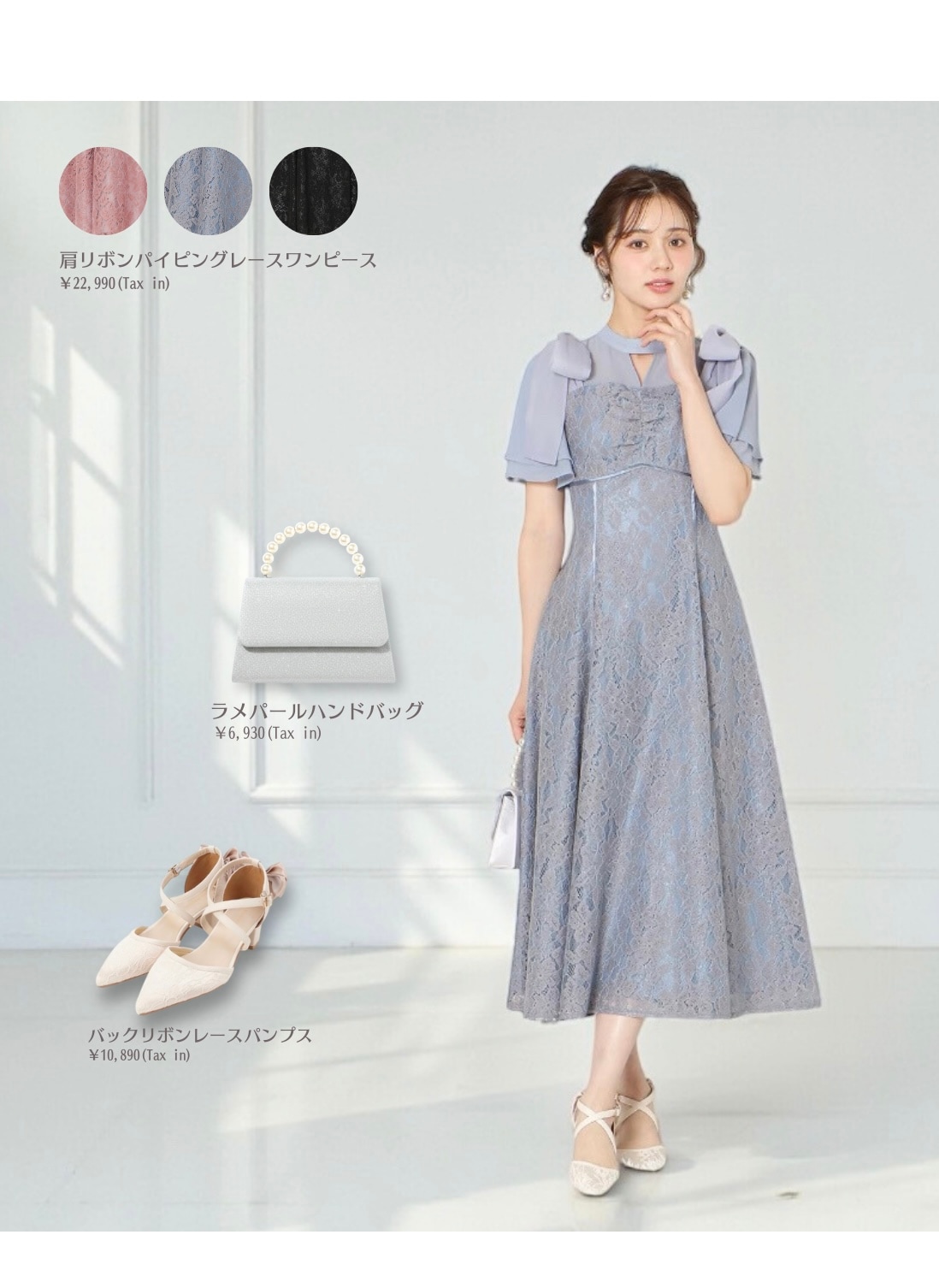 二次会や結婚式におすすめ オケージョンドレス 肩リボンパイピングレースワンピース