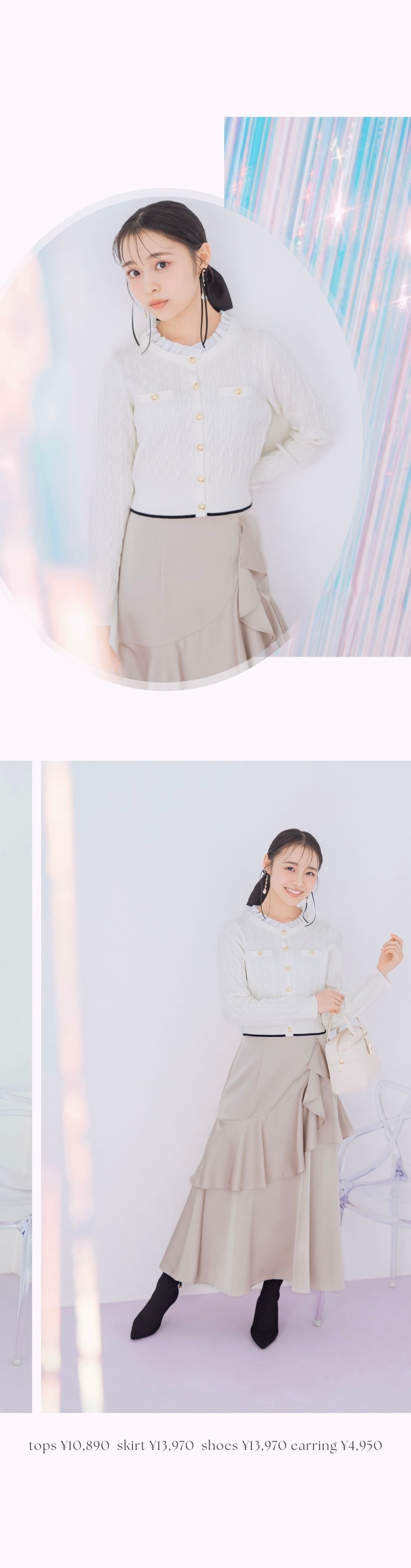 フリルレイヤードケーブルニット　アシメラッフルサテンスカート