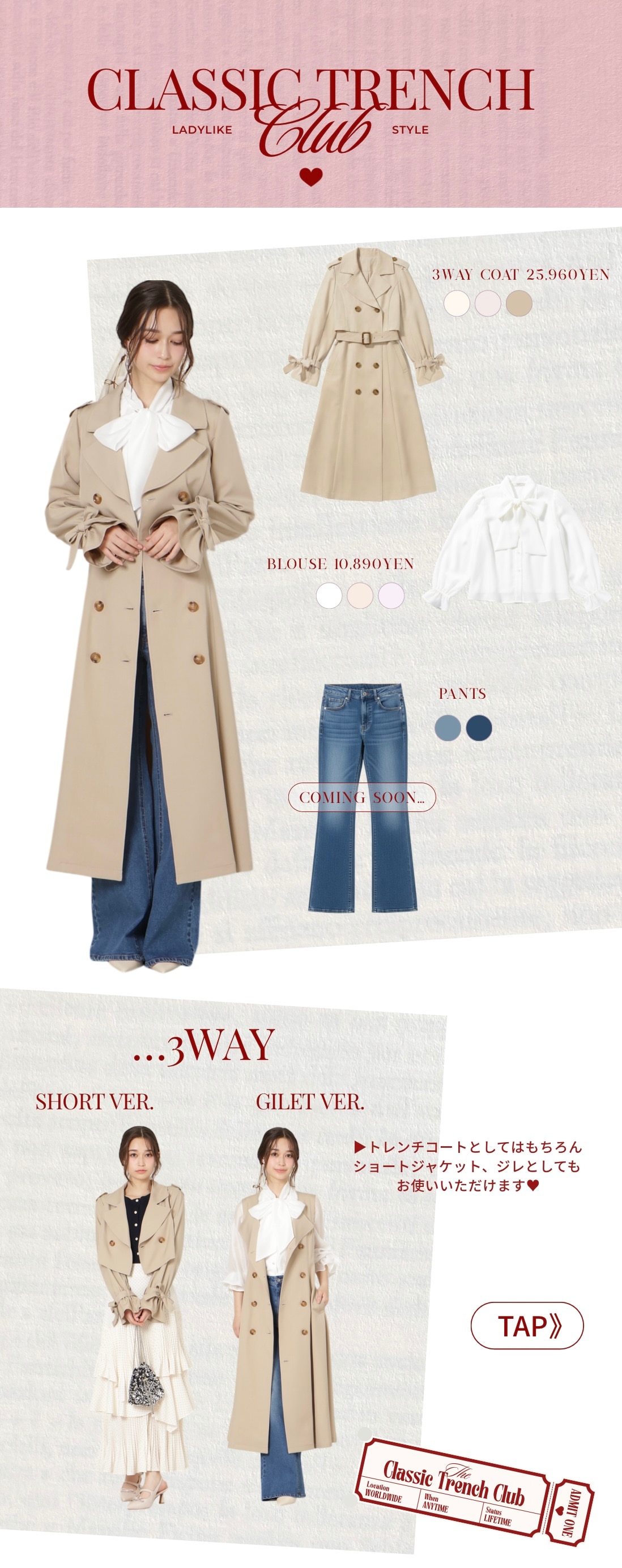 クラシックトレンチ