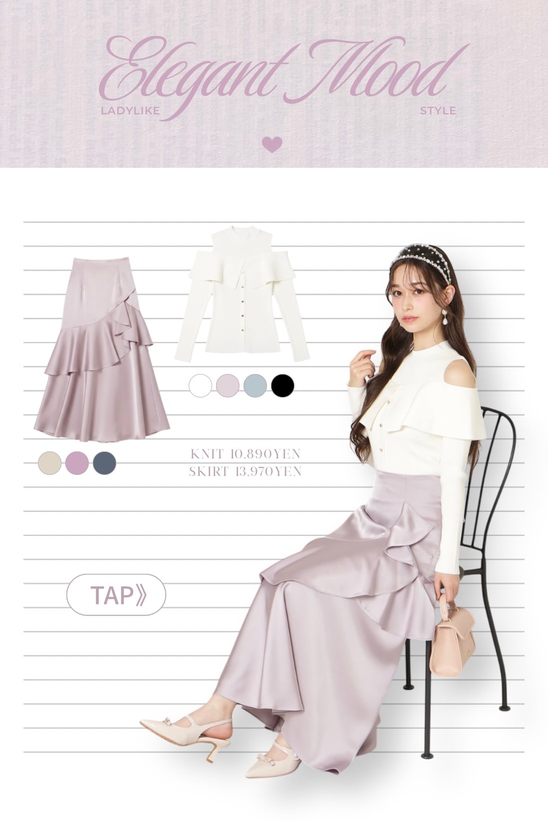 エレガントモード