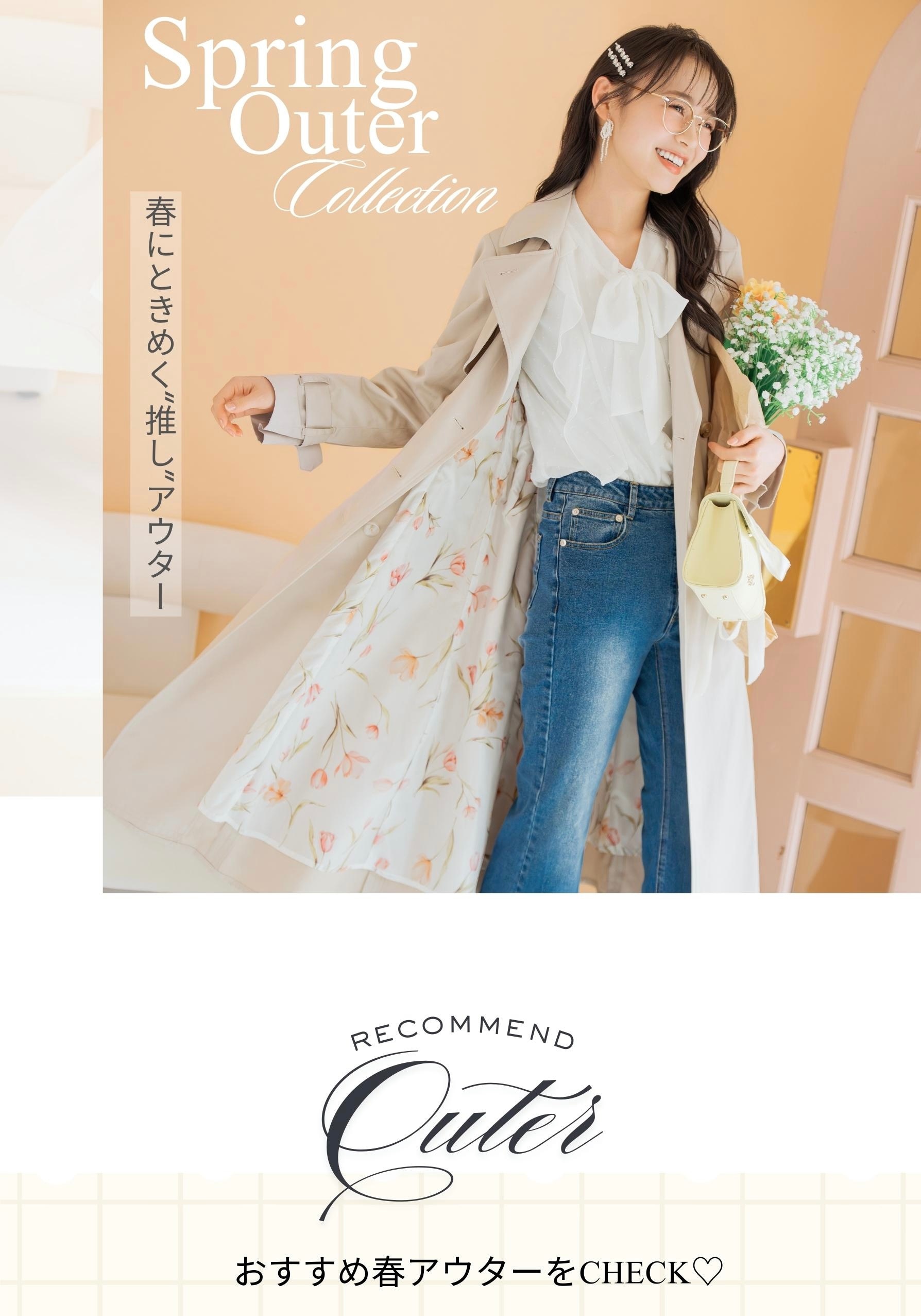 WILLSELECTION SPRING OUTER COLLECTION ウィルセレクション 春アウター特集