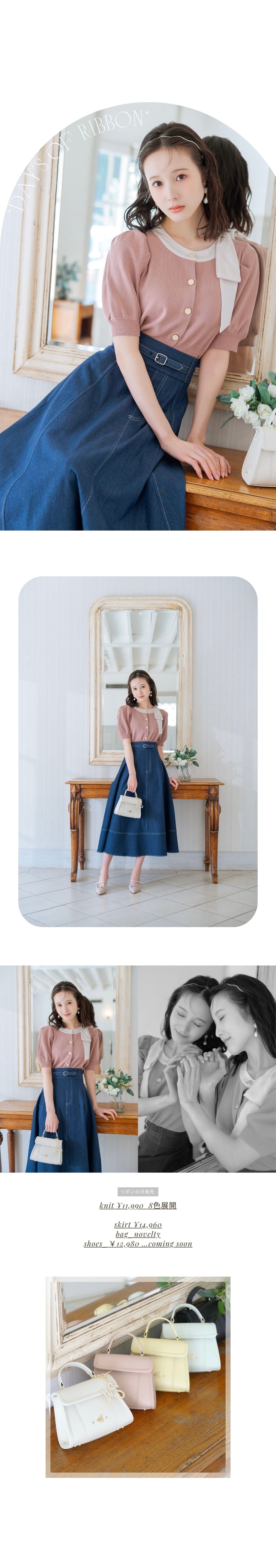 リボンパフカーディガン ベルトデザインフレアスカート
