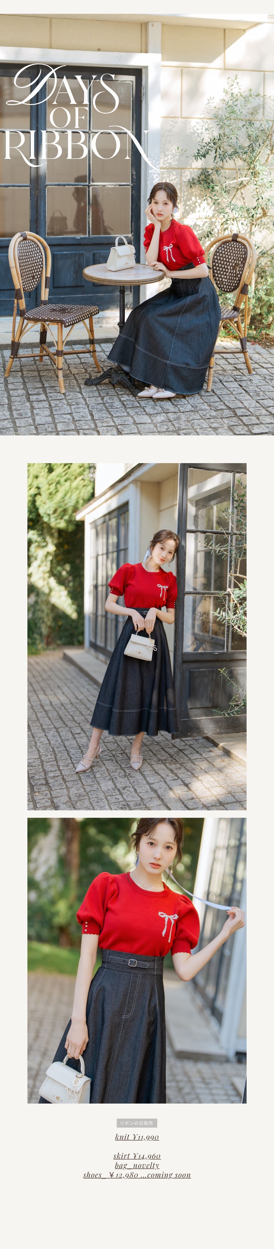 リボンジャガードパフニット ベルトデザインフレアスカート