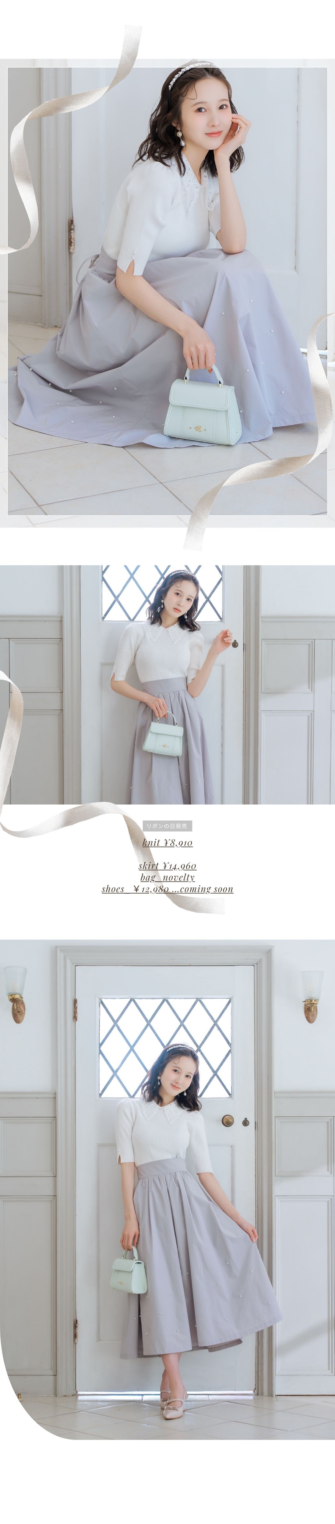 リボンレースカラーリブニット パールタックギャザースカート