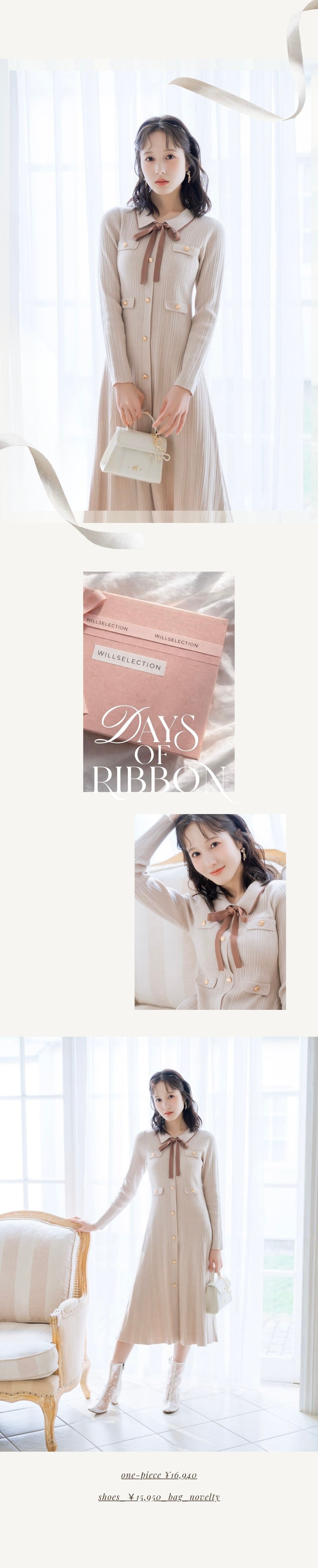 フロントボタンリボンタイニットワンピース